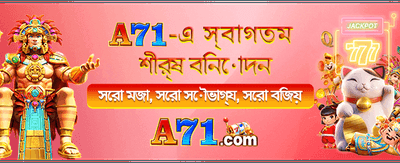 mnl777 এর সাথে আজই জিতুন