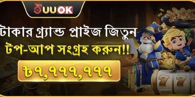 সাপ্তাহিক রিলোড বোনাস screenshot
