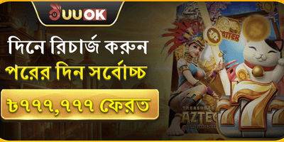 প্রথম ডিপোজিট ম্যাচ বোনাস screenshot