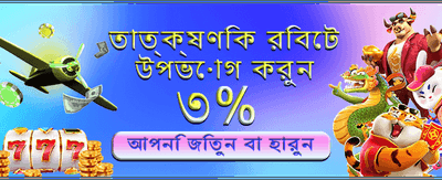 ভিআইপি মেম্বারদের জন্য বিশেষ অফার